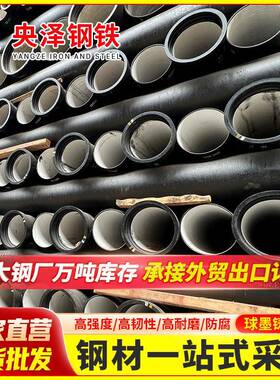 新兴飞翔球墨管中山k8k9国标球墨铸铁管市政工程铸铁排水管dn75