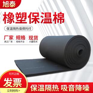 厂家橡塑保温棉屋顶彩钢瓦隔热棉阳台雨棚隔音阻燃橡塑保温板