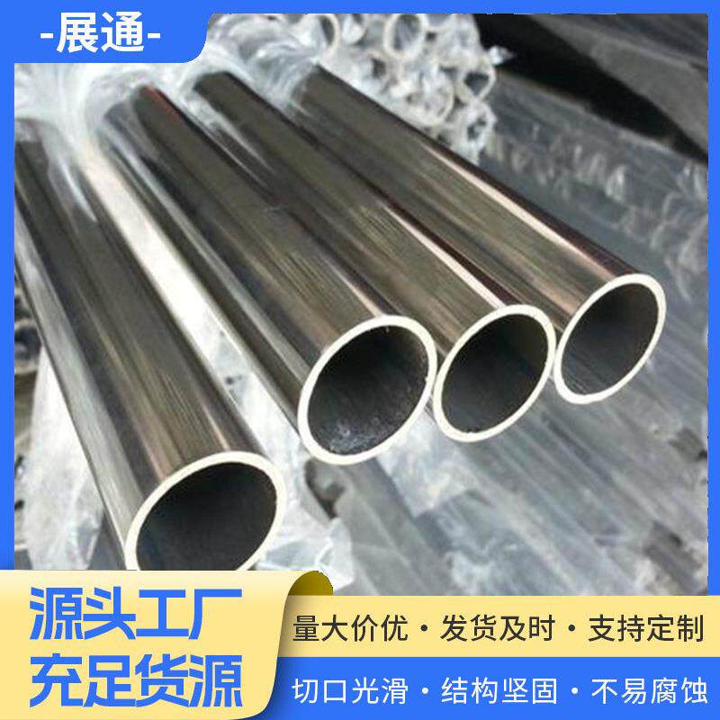 304不锈钢装饰管316l310s不锈钢管拉丝镜面管不锈钢圆管