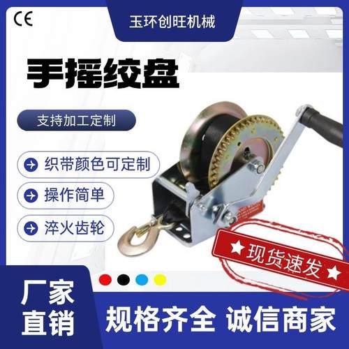 600-3500磅镀彩锌手摇绞车手动卷扬机配钢丝织带跨境