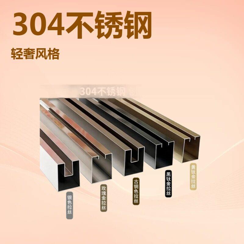 不锈钢凹槽玻璃卡槽楼梯扶手玻璃包边条边框金属轨道装饰条钛金门图片
