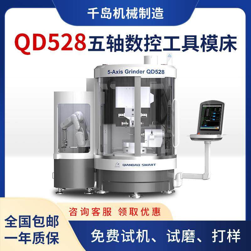 五轴数控工具磨床刀具磨床专注铣刀钻头球刀制造研磨刀具磨床,五金/工具,机床,淘宝优惠券,粉丝福利购,淘宝优惠卷