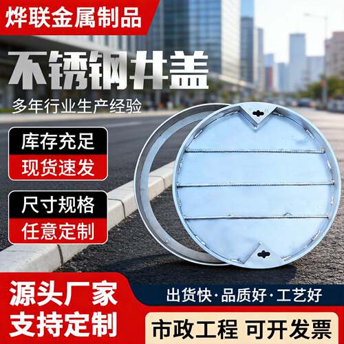 304不锈钢隐形井盖圆形800电力装饰窨井盖耐腐蚀抗压防滑盖板