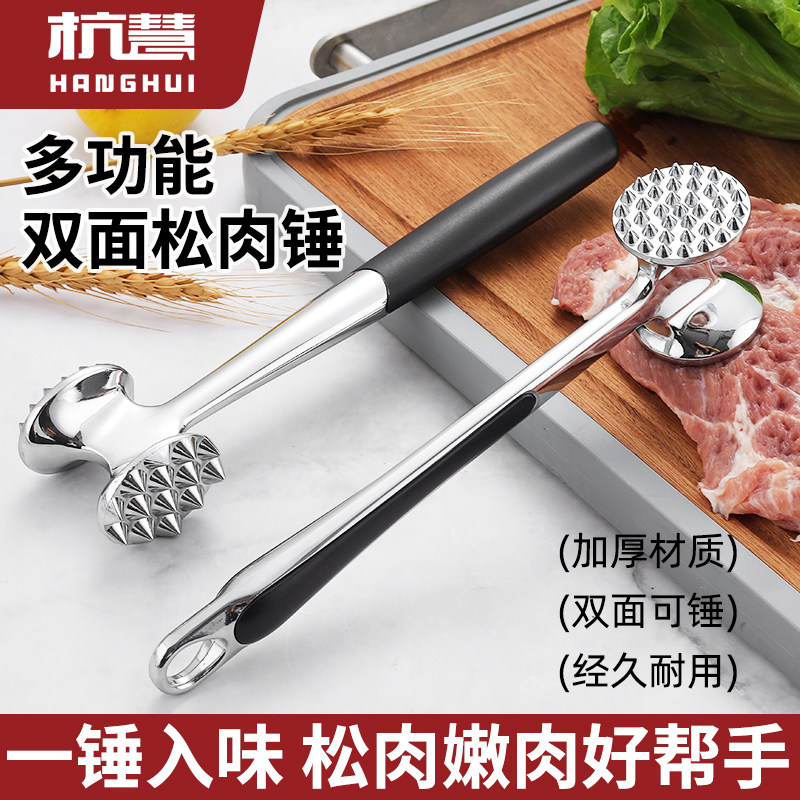 牛排专用敲肉锤松肉断筋神器