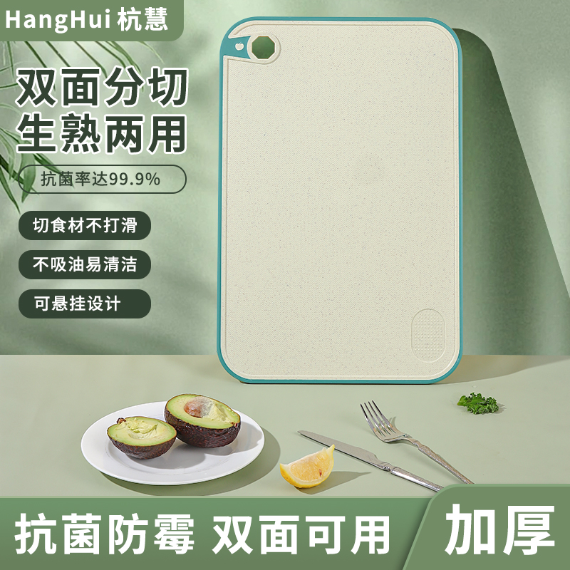 菜板抗菌防霉家用砧板塑料切菜板厨房案板切水果粘板刀板占板辅食