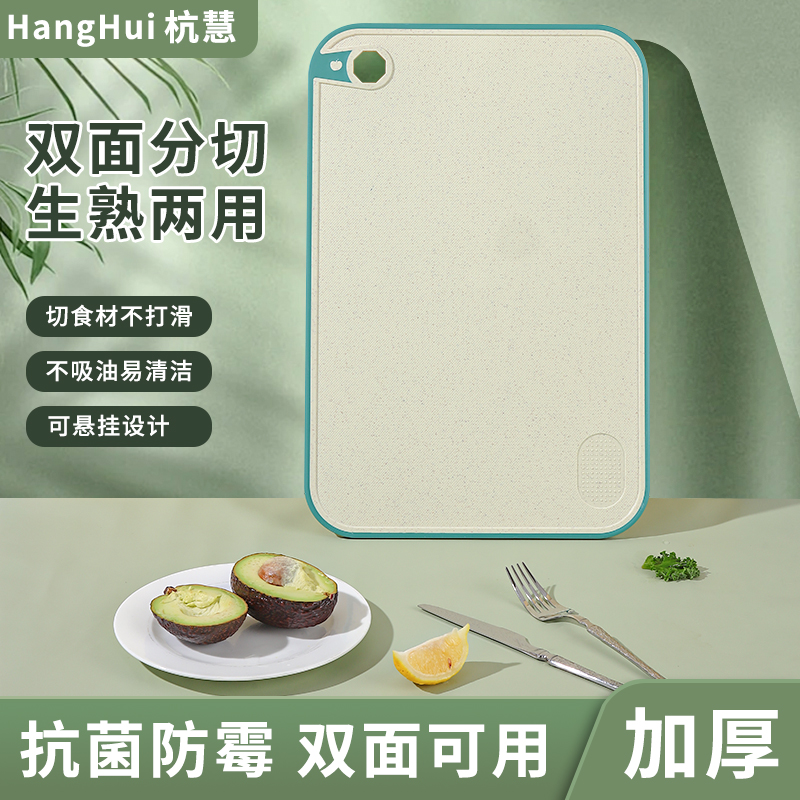 菜板抗菌防霉家用砧板塑料切菜板厨房案板切水果粘板刀板占板辅食