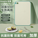 菜板抗菌防霉家用砧板塑料切菜板厨房案板切水果粘板刀板占板辅食