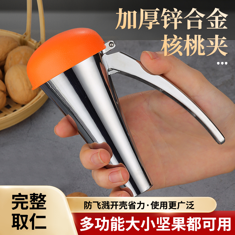 锌合金山核桃夹子家用开口器破壳器剥坚果工具夹榛子神器开壳钳子