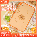 菜板抗菌防霉家用砧板塑料切菜板厨房案板切水果粘板刀板占板辅食