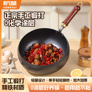 精铁铁锅家用炒锅大肚锅无涂层煮炖炒锅熟铁锅瓦斯炉专用免开锅