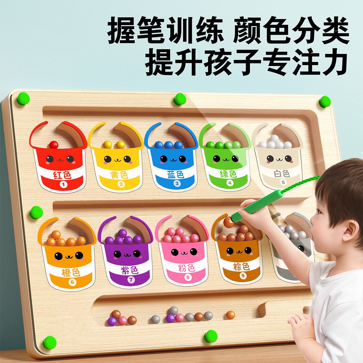 磁力走珠迷宫宝宝3到6岁逻辑思维