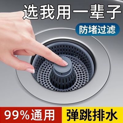 厨房水槽过滤网防臭弹跳芯下水器