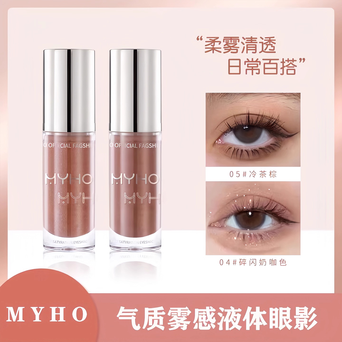 低饱和灰粉奶咖哑光液体眼影单色细闪纯欲风大地色雾感女新手小众