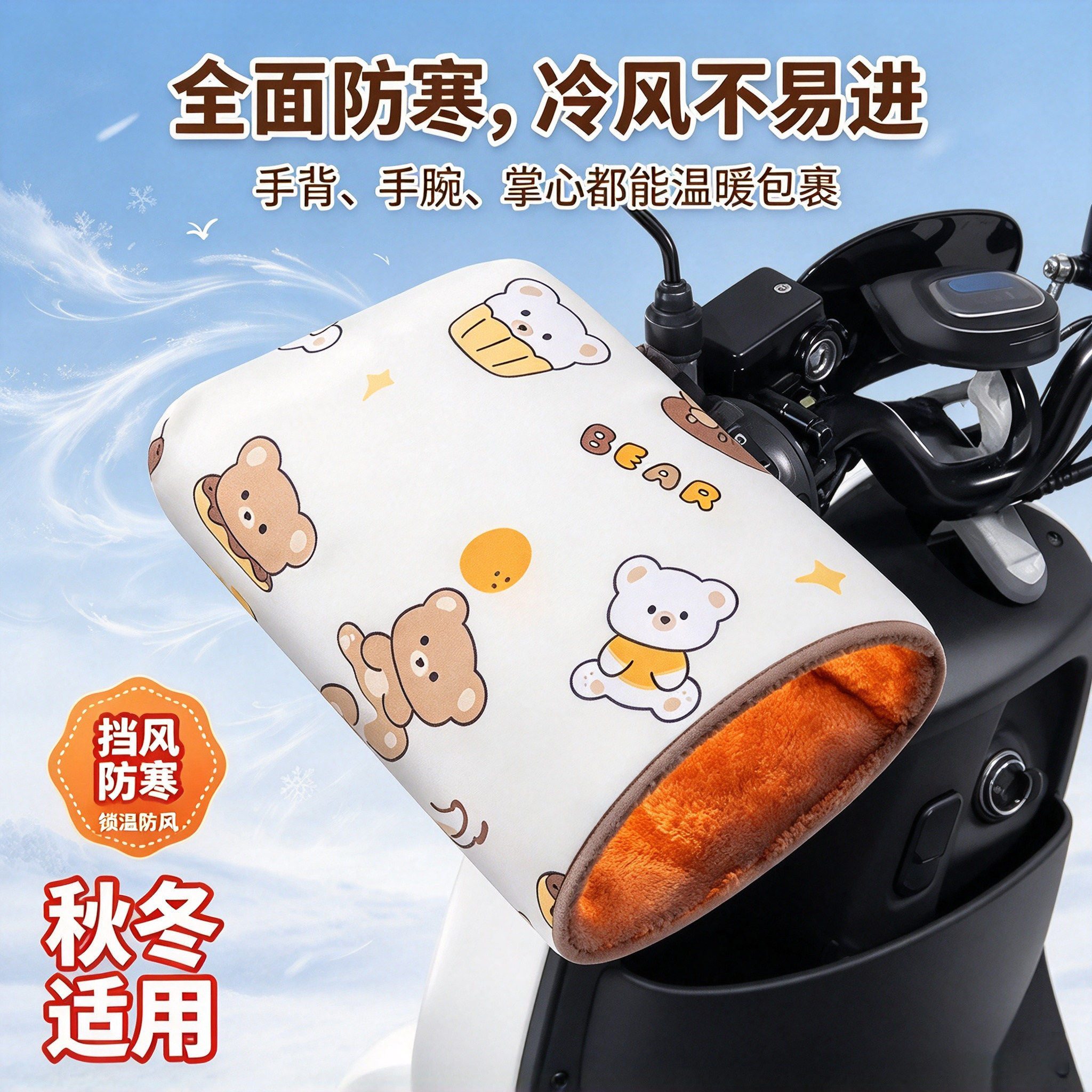 电动车手套摩托车冬季防风防水保暖手把套电瓶车挡风电车防寒手罩