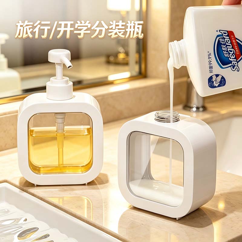 旅行按压分装瓶套装便携乳液瓶