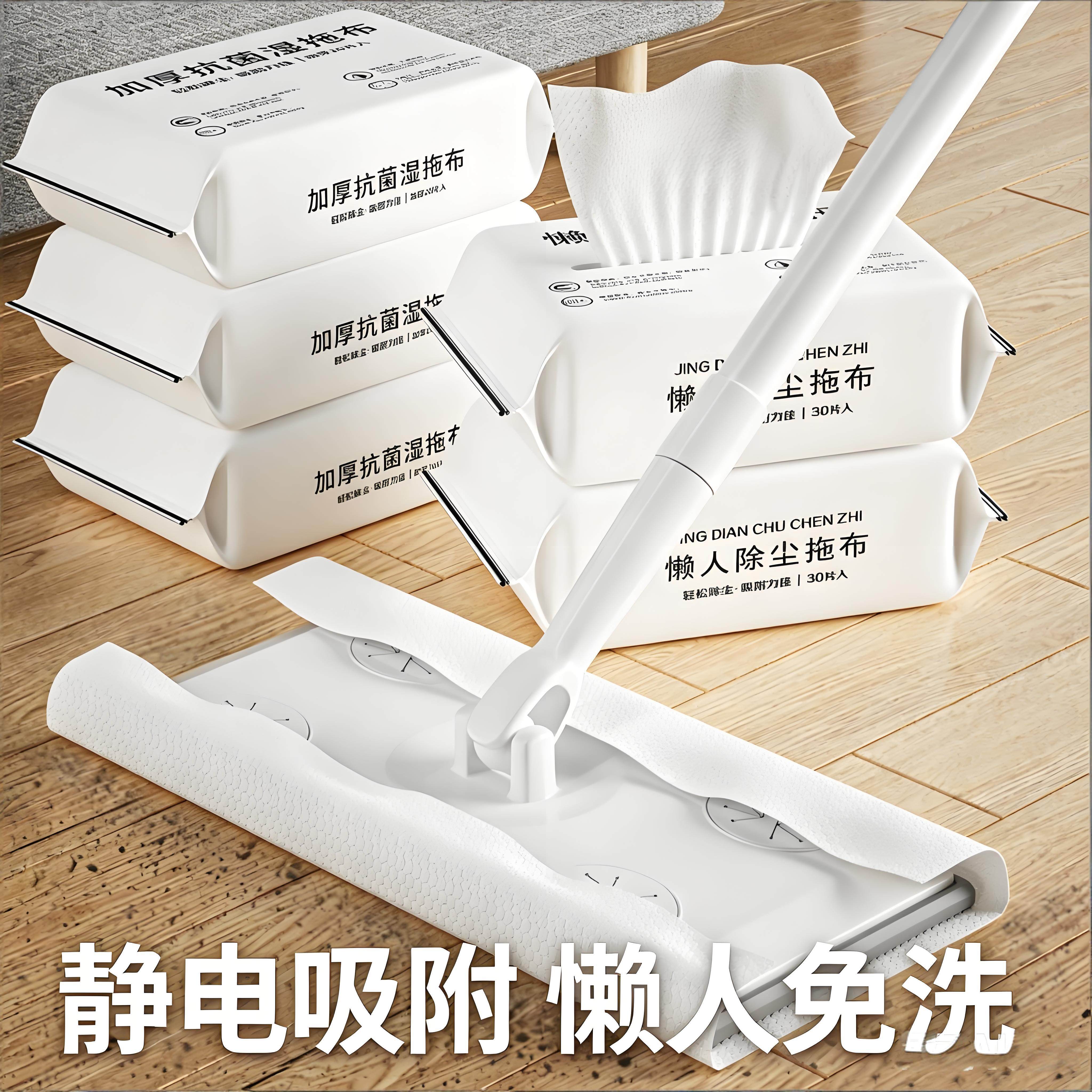 静电除尘纸拖把一次性拖布湿纸巾