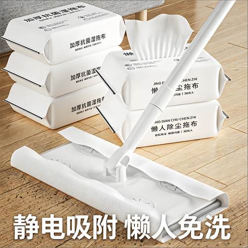 静电除尘纸拖把一次性拖布湿纸巾