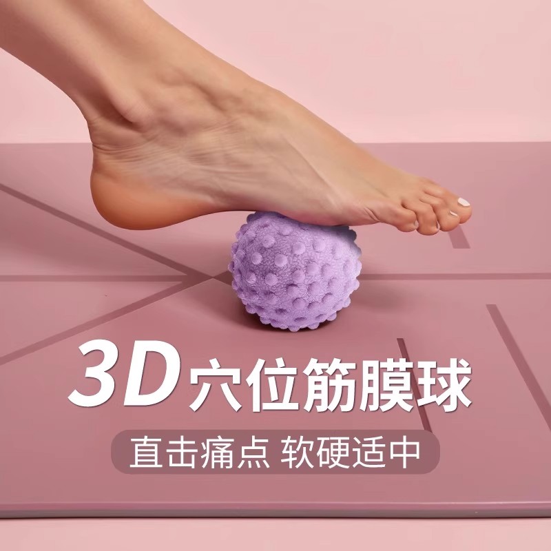 筋膜球足底按摩球瑜伽健身肩颈腰