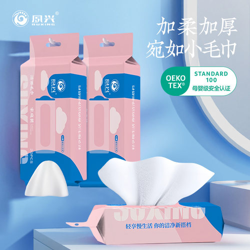 夙兴洁面毛巾加厚吸水洗脸洁面巾