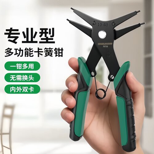 两用卡簧钳子多功能二合一扩张钳