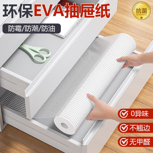抽屉垫纸保护垫防污防脏防水防潮