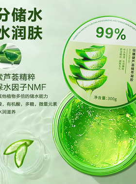 水漾盈润芦荟胶平衡水油提靓