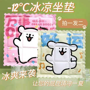 冰垫床垫凝胶凉席家用免注水沙发降温宠物冰凉坐垫学生宿舍 夏季