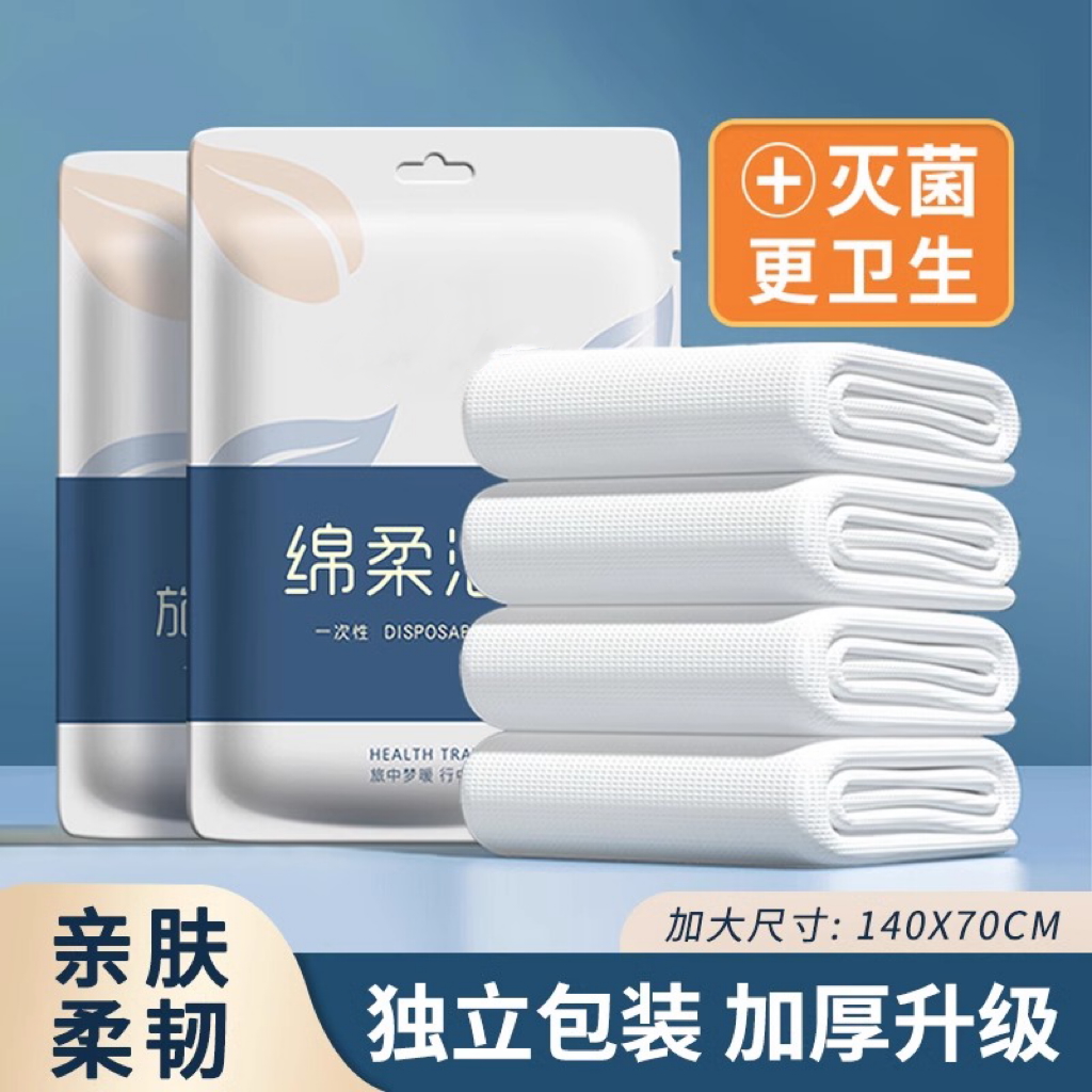 一次性浴巾旅行单独包装纯棉洗脸巾压缩毛巾加厚加大旅游酒店用品