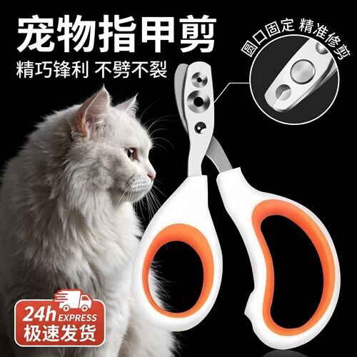 宠物指甲剪猫咪专用指甲刀双圆孔