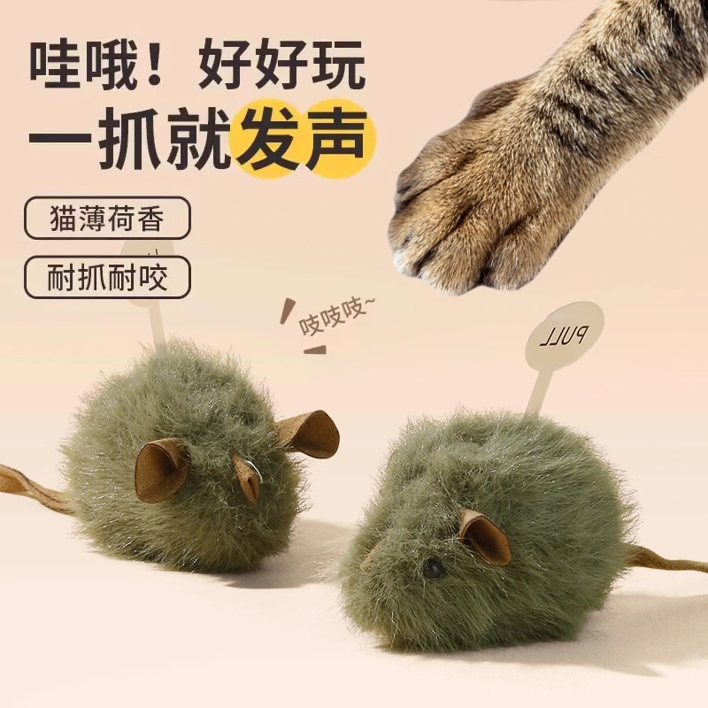 猫咪玩具叫叫鼠智能感应毛绒仿真