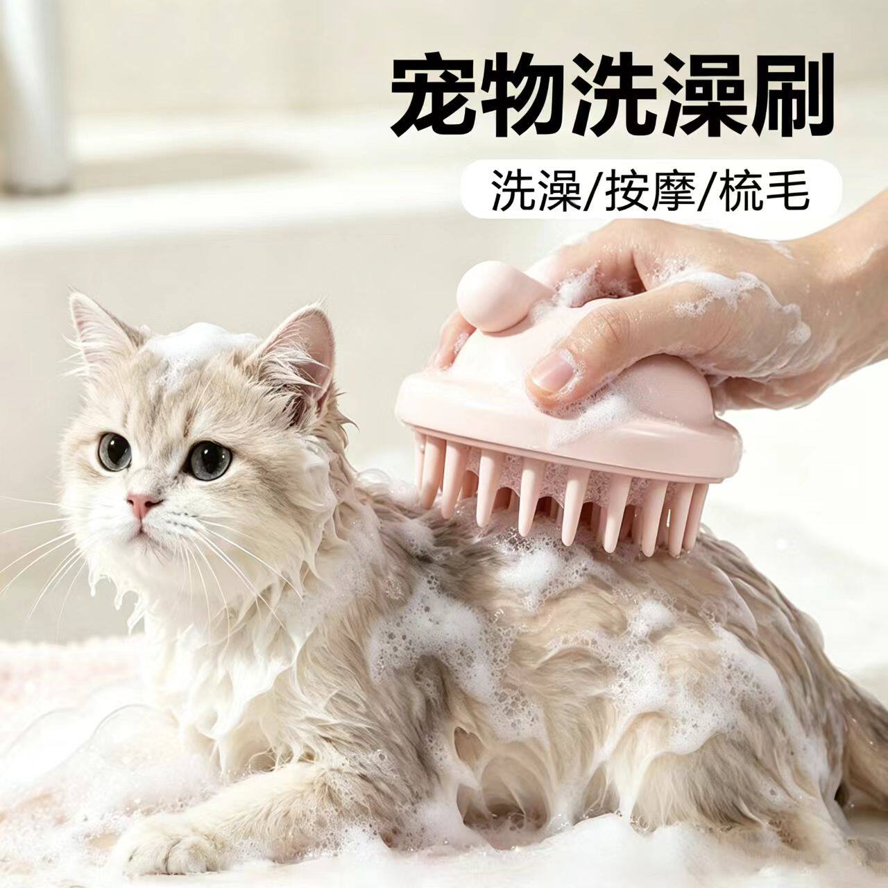 狗狗洗澡刷子撸猫咪沐浴刷搓澡神