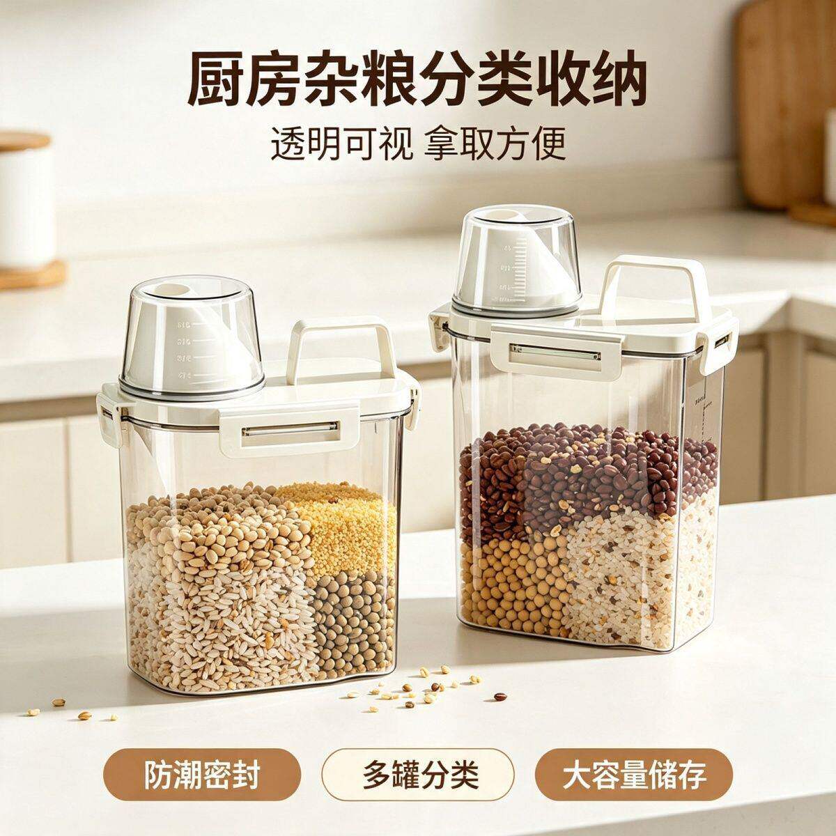 密封罐家用密封五谷杂粮米桶厨房防虫防潮食品级面粉储存罐收纳盒