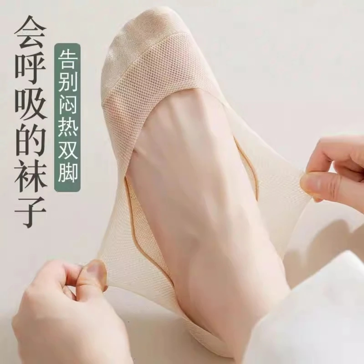 船袜女纯棉底防滑不掉跟夏季薄款