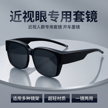 近视套镜太阳眼镜潮酷夹片偏光防紫外线男士开车专用墨镜可套男女