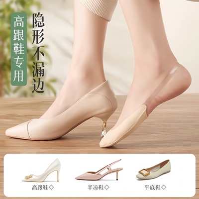 高跟鞋女夏季薄款船袜防滑不掉跟