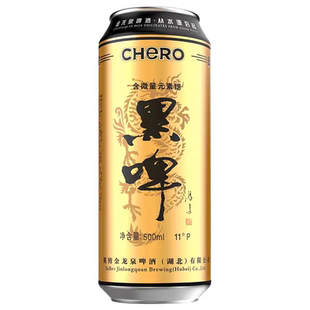 金龙泉啤酒湖北荆门特产黑啤500ml*12听整箱礼盒装