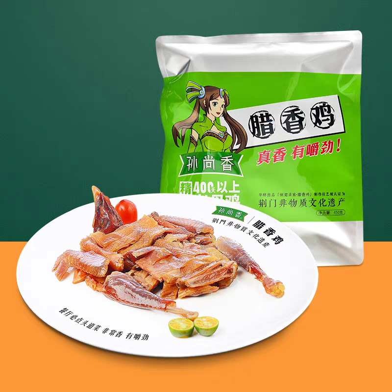 荆门特产孙尚香腊香鸡熟食铝箔真空包装450g开袋即食,粮油调味/速食/干货/烘焙,腌肉/腊肉/腊禽类,淘宝优惠券,粉丝福利购,淘宝优惠卷