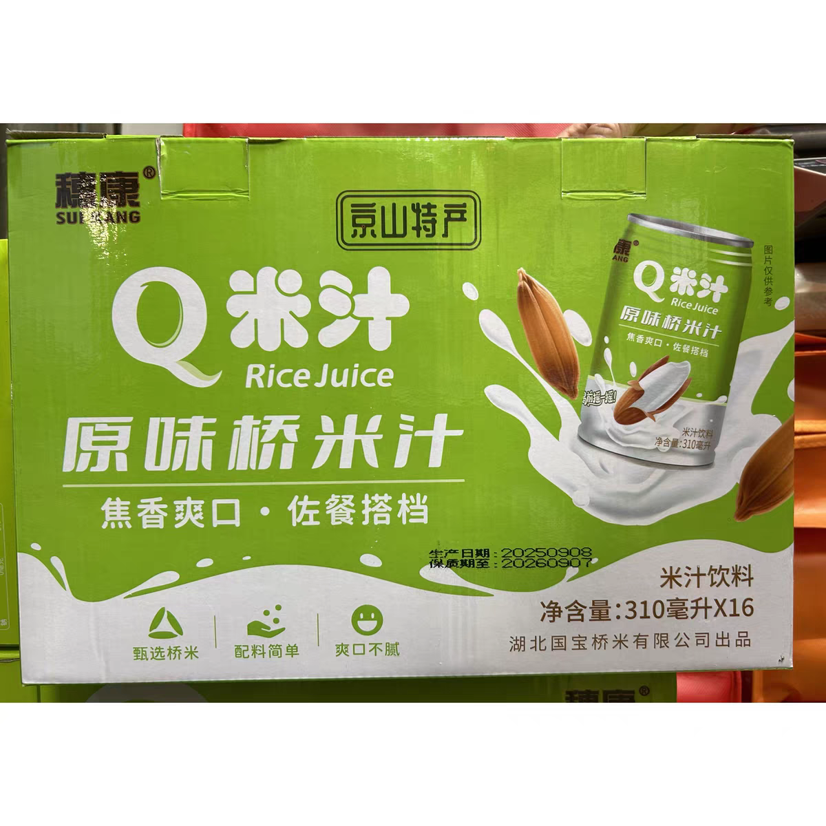 荆门特产京山桥米Q米汁310ml*16瓶整箱装