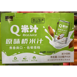 荆门特产京山桥米Q米汁310ml*16瓶整箱装