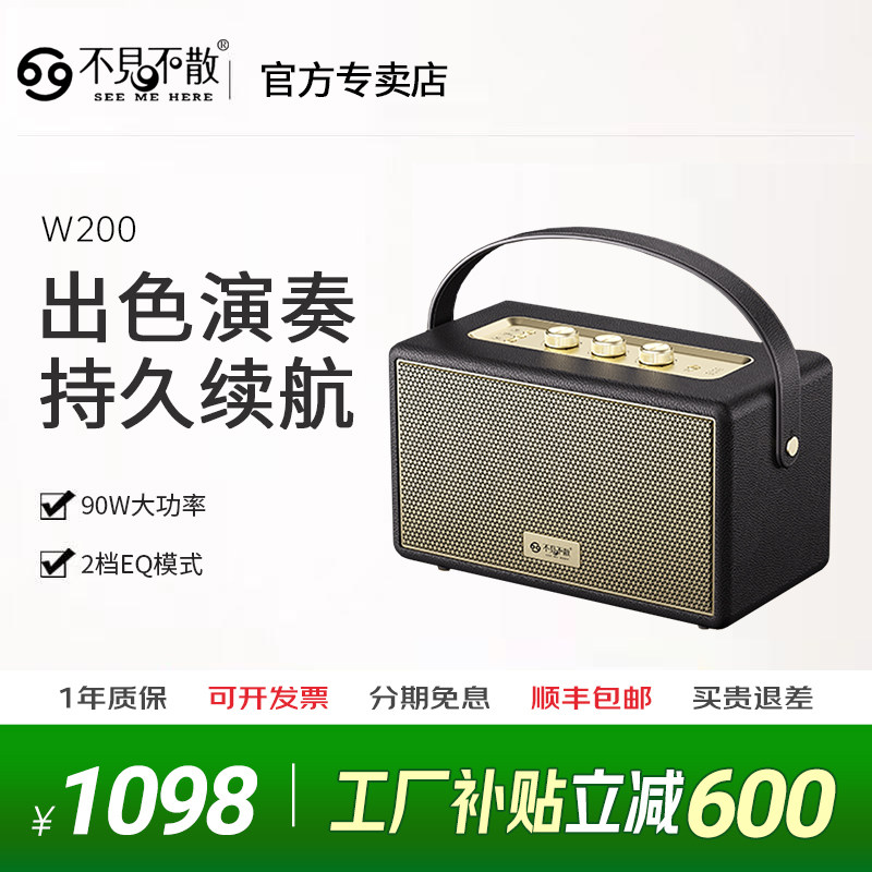 不见不散W200高音质家庭K歌音响设备全套麦克风一体机大音量音箱,影音电器,拉杆广场音箱/户外音响,淘宝优惠券,粉丝福利购,淘宝优惠卷