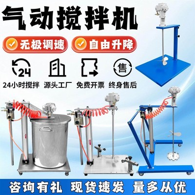 气动搅拌机加仑自动升降平台式油漆胶水涂料油墨大功率分散搅拌器