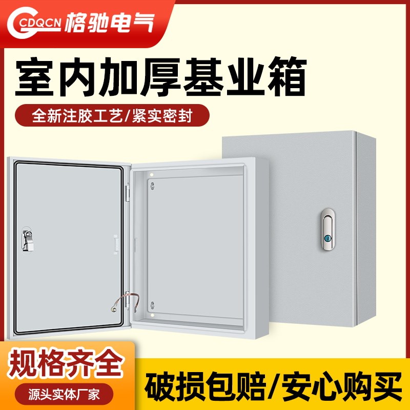 室内明装挂墙基业箱空箱加厚明装定做强定控制设备布线箱