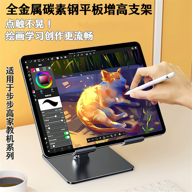 适用步步高学习机S8/S7/S6/S5/S5C/A7/A6/T3平板电脑增高折叠支架