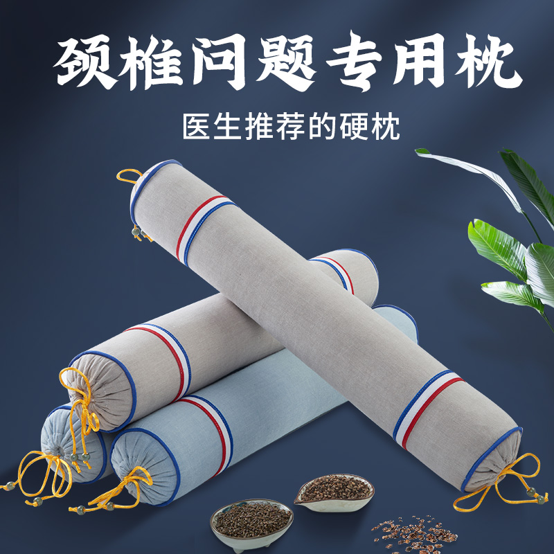 缘舒堂 颈椎枕修复颈椎专用护颈枕荞麦决明子硬糖果圆柱形矫正枕