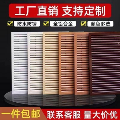 铝合金百叶窗装饰网暖气罩格栅暖气片通风检修口地暖分水器遮挡板