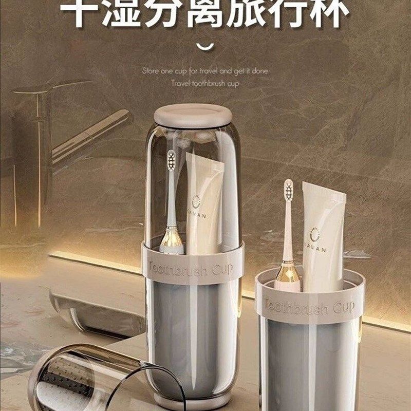 采购产品漱口杯,旅行便携洗杯,可排水套装,三合一牙刷存储盒,牙刷,家庭/个人清洁工具,洗漱杯,淘宝优惠券,粉丝福利购,淘宝优惠卷