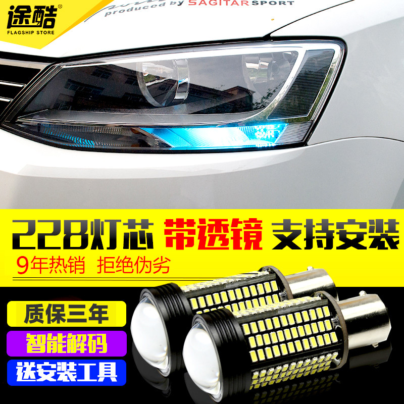 适用大众速腾日行灯尚酷夏朗CC高亮解码改装汽车LED日间行车灯泡