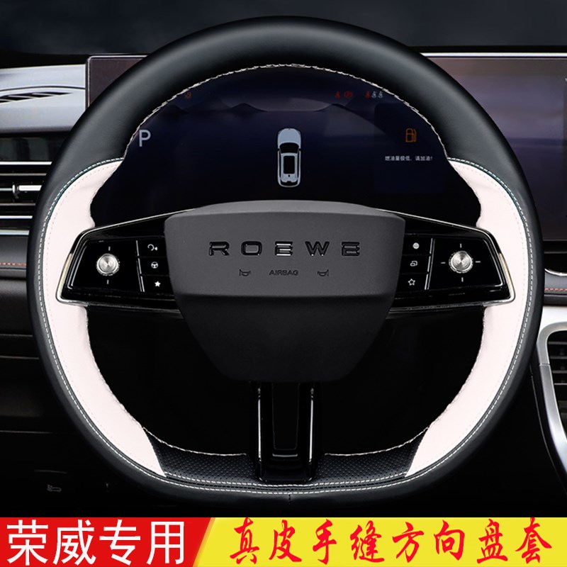 荣威D7方向盘套真皮手缝RX5MAX/iMAX8EV/RX9/Ei5/i5/i6MAXRX3把套