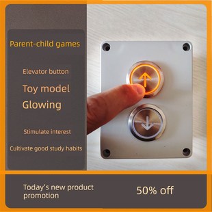 电梯按钮玩具儿童人造发光按钮数字楼层控制外呼叫板面板模型道具