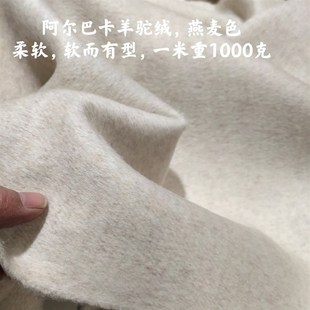 澳毛双面羊绒布料100%全毛双面羊驼绒零头布大块布大衣面料可剥开